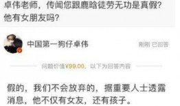 卓伟爆料说话的视频,揭秘视频背后的惊人真相