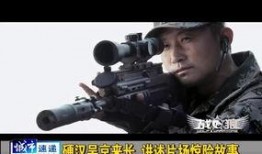 战狼3最新爆料新闻视频,震撼动作场面与感人剧情同步曝光！