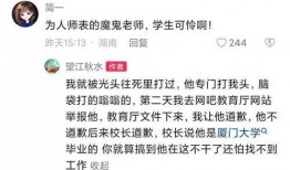致远中学爆料新闻,揭秘校园内幕